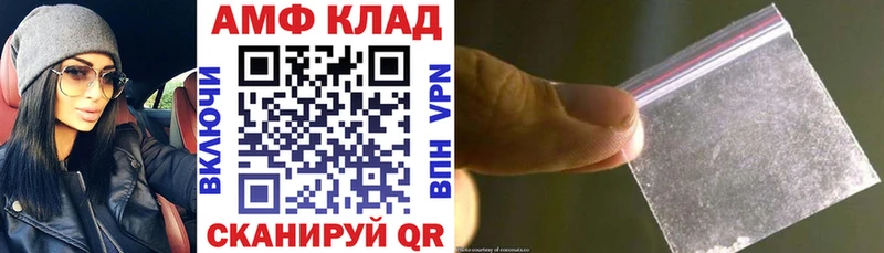 Amphetamine Розовый  Белозерск 