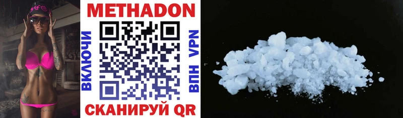 Метадон methadone  Белозерск 