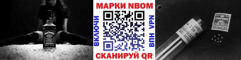 Марки N-bome 1,5мг Белозерск